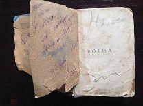Волна. Сборник Русской Художественной Лирики 1914 г.