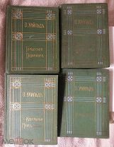 Оскар Уайльд. Собрание сочинений, тома 1,4,5,6 одним лотом. Изд. Саблина, 1910-1911 гг.