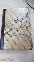 Собрание сочинения Густава Флобера. Том 2. 1896год. Мадам Бовари.