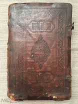 Старообрядческая Псалтирь. Уральск, 1908 г. Редкость!