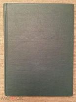 Тираж 50 экз.! Образ Ахматовой. Ленинград, 1925 год. Ленинградское общество библиофилов. Редкость!