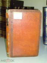 Вольтер Ф.М. Танкред: трагедия в пяти действиях 1816.