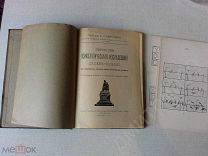 Книга Справочник клинические приёмы психологического исследования душевно больных 1911 год Бернштейн