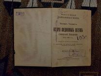 Чаннинг Э. История Соединенных Штатов Северной Америки (1765 - 1865 гг.) 1897 г.