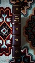 Распродажа! 1-е Издание 1878г. История Болгар - С КАРТОЙ