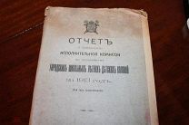 Отчет о деятельности исполнительной комиссии по устройству Гор-ких школ. дет. летних колоний 1913 г.