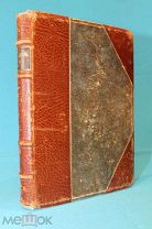 Кнут Гамсун Голод, т. IV, Москва, издание Саблина 1909 ОТЛИЧНОЕ КОЛЛЕКЦИОННОЕ СОСТОЯНИЕ