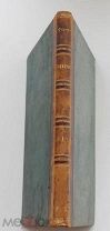 Проф. Альфред Фурнье «Учение о сифилисе», Вып.1, 1899гЛОТ