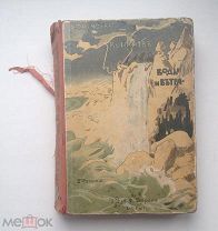 А.НЕЧАЕВ «В ЦАРСТВЕ ВОДЫ И ВЕТРА»