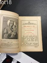 Служба и акафисты Пресвятой Богородице Афонской Скоропослушница 1892 год