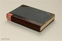 Неталин ( П.Метлеркампф) За двадцать лет. 1895-1915.