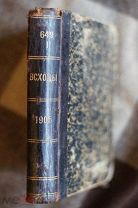 Всходы - литературный сборник 4 выпуска - 1905 г.