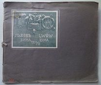 ЛЬВОВ. ЗИМА 1914/15. 34 СНИМКА. Фотоальбом