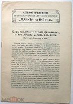 Как наблюдать следы животных. 1915 г.