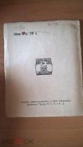 Гильгамеш перевод Н. Гумелева книга 1919