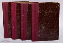 Альфонс де Ламартин «Жирондисты». 1911 г. В 4-х томах. Комплект.
