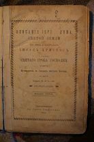 Описание Иерусалима, путеводитель по святым местам Востока. - 1904 г. с рисунками.