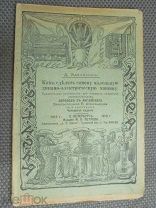 1913 Как сделать самому маленькую динамо-электрическую машину. Руководство любителям-электротехникам