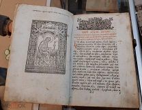КНИГА *ПОУЧЕНИЯ ЕФРЕМА СИРИНА И АВВЫ ДОРОФЕЯ 1788 Г С БЛАГОСЛОВЛЕНИЕМ БАТЮШКИ