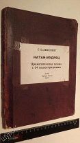 НАТАН-МУДРЕЦ. ЛЕССИНГ. с 34 ИЛЛЮСТРАЦИЯМИ. 1897 ГОД