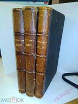 Шиллер полное собрание сочинений 1884 г. Санкт-Петербург