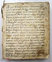 книга ИСТОРИЯ ПЕТРА ВЕЛИКОГО 1725 года + еще. РУКОПИСЬ! лот только для новиков владимир (178)