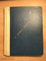 Аукцион! Прейскурант оружейного склада магазина И.И. Чижова #10 1910-1911 гг.