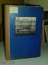 Столпянский П.Н. Дом княгини М.А.Шаховской,Фонтанка, 27. 1916.г.