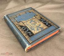 Старинная книга «История Суворова», соч.П.Усова