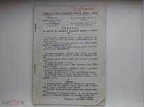 Курс переподготовки офицерского состава Брошюра с заданиями Школа войск НКВД 1943г