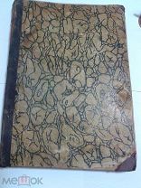 КНИГА памяти ПЕТРА ФРАНЦЕВИЧА ЛЕСГАФТА,1912г.ЦАРСКАЯ РОССИЯ.