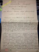 Рукописная старая копия указа 1861 года «Об отмене крепостного права».Александр II.Редкость