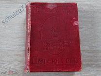 ПЕТЕРБУРГ КУРБАТОВ ИСТОРИЧЕСКИЙ ОЧЕРК ИЗДАНИЕ СВ.ЕВГЕНИИ 315 ФОТО АРХИТЕКТУРЫ 1913 год БЕЗ УТРАТ