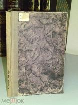Сумэ-Ченг. Китаянка Сумэ-Ченг. 1929г.