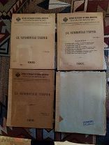 Первая всеобщая перепись населения Российской Империи. Кубанская и Черноморская область.