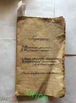 Рукопись лекции прозектора Московского Императорского Университете М.А.Тихомирова,1887г, RAR! ориг