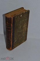 Сочинения Вальтера Скотта, том 9, 1897 год (лот 9761) КВ?