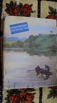 RAR! 1959 г. Тир. 20 тыс. Книга «Сельскохозяйственное рыбоводство» С.М.Дорохов