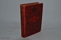 Сочинений А.С. Пушкина 1887 год.(лот № 9818) 1599-2