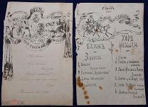 Дореволюционные два МЕНЮ Обед и Ужин 1 августа 1879 года Оригинал