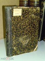 Курочкин В. Собрание стихотворений. 1869г.