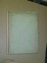 Маевский П. Весенняя флора средней России. 1902г.