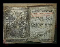 Рукописный Богослужебный Сборник с возследованием.1804год. 116 гравюр. Редкость. Цена!