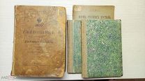 4 редких антикварных книги по сельскому хозяйству. (Автограф Л.С.Берга).