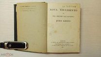 Мировая редкость. Первое издание Библии на эсперанто. 1912. Лондон.