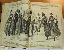 АР Мега сборник модных приложений 1885-1899 гг