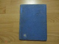 Носков Н.Д. Наполеон. История великого полководца. 190? год.