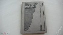 1912г. ПАЛЕСТИНА Путеводитель на немецком языке Palaestina Handbuch