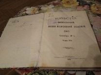 Известия Императорской Военно-медицинской академии. 1903г. Том 7 (8-1909)