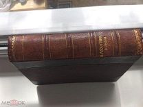 Н.Г.Помяловскаго«Полное собрание сочинений»1912г